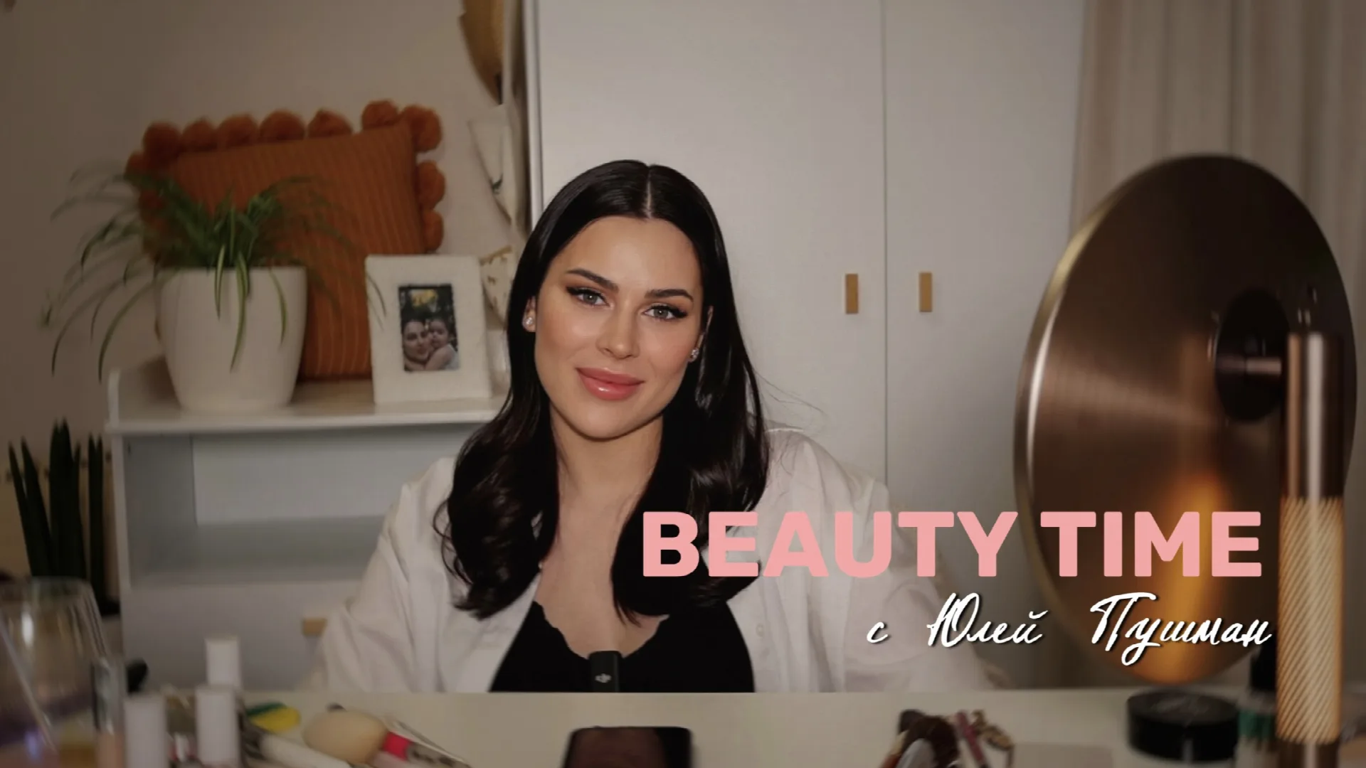 Beauty time // КАК МЫ МОГЛИ НАЗВАТЬ СЫНА | СРАВНЕНИЯ С КАРИНОЙ | О ПРОДАЖЕ КВАРТИРЫ