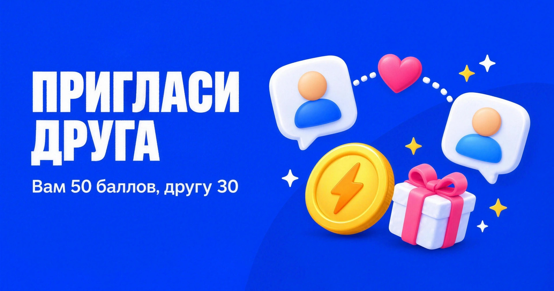 Обложка: Пригласите друга на ВИО ВИО