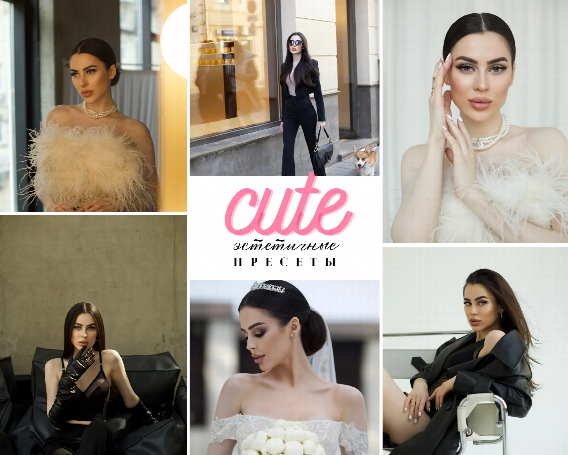 Пресеты для Lightroom /JP CUTE/