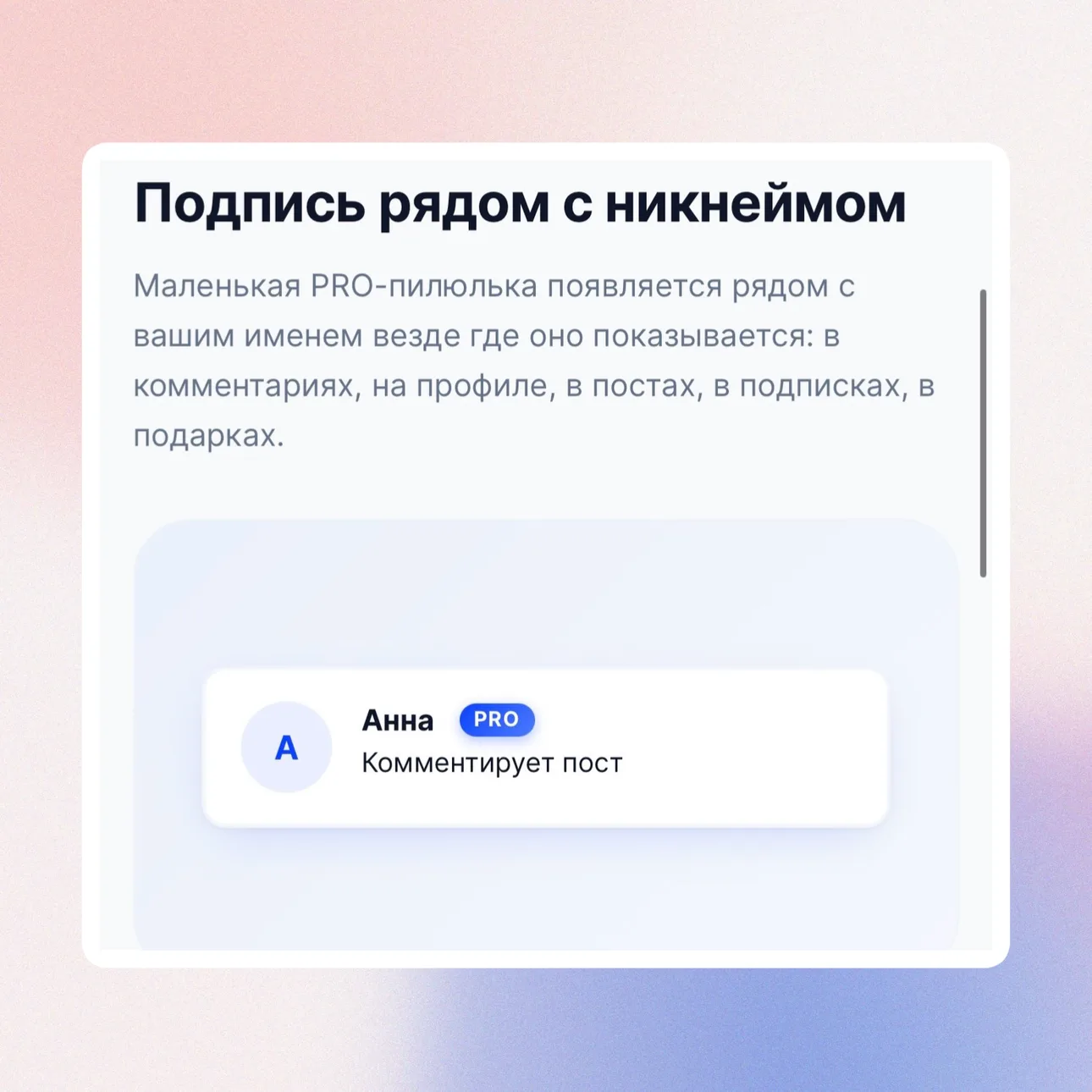 PRO подписки — изображение 4