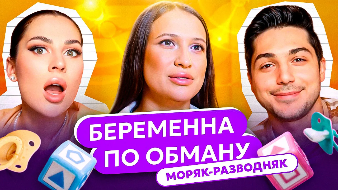 РЕАКЦИЯ || МОРЯК-РАЗВОДНЯК