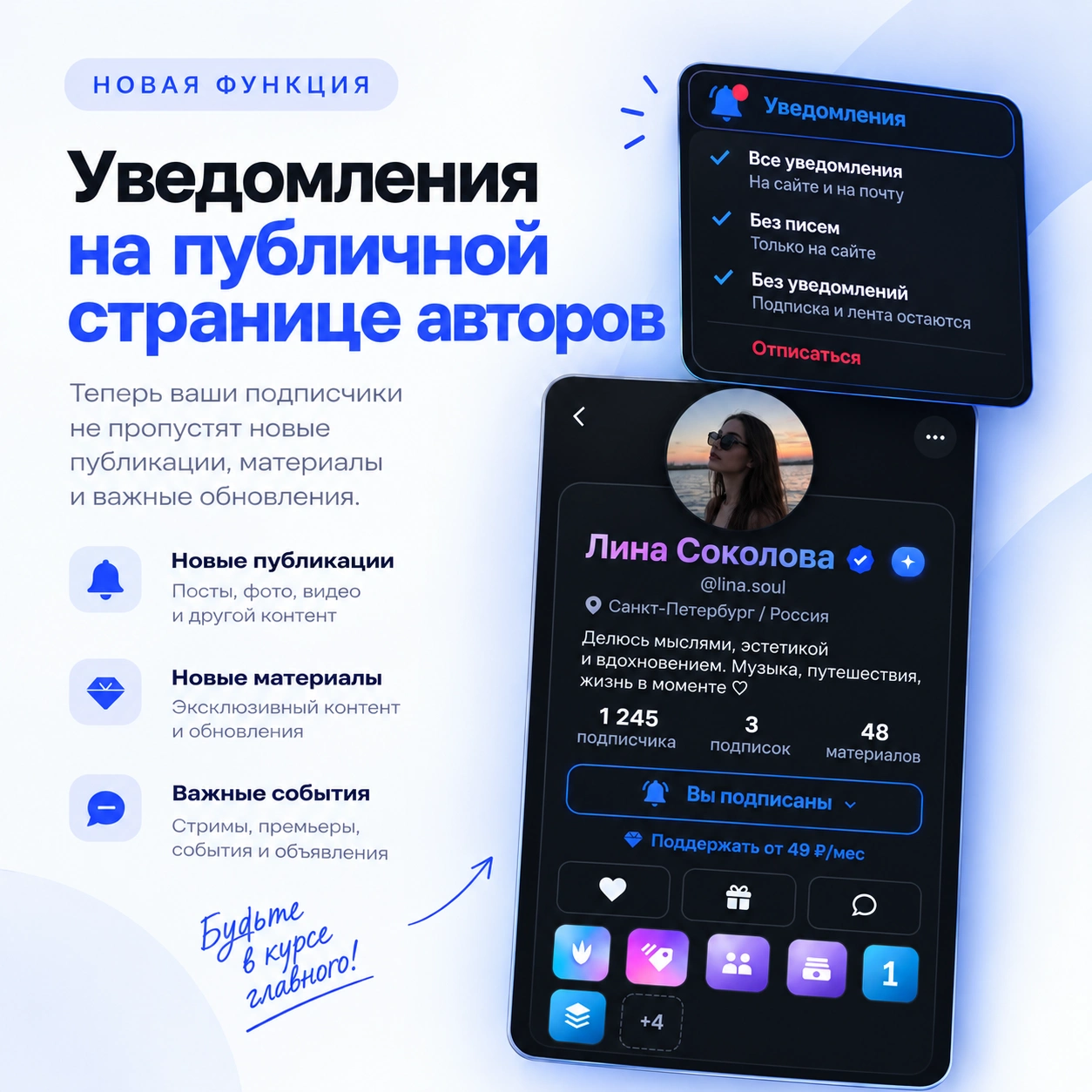 Новая настройка уведомлений! — изображение 1