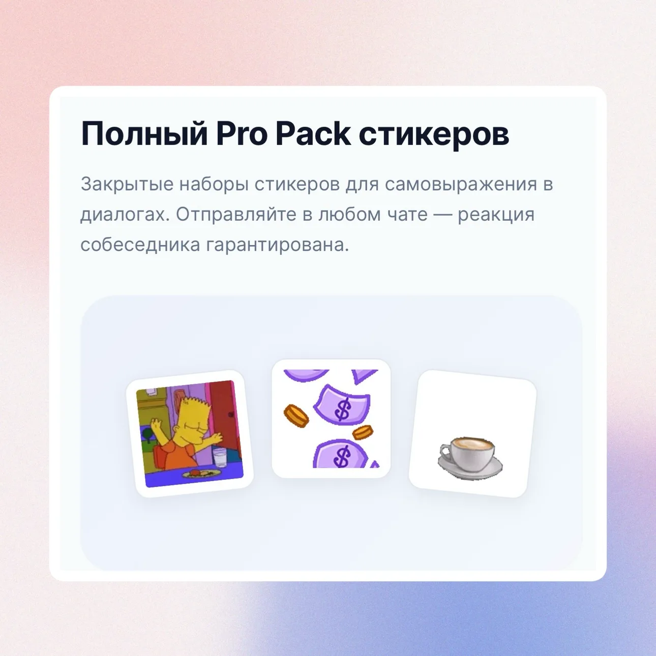 PRO подписки — изображение 3