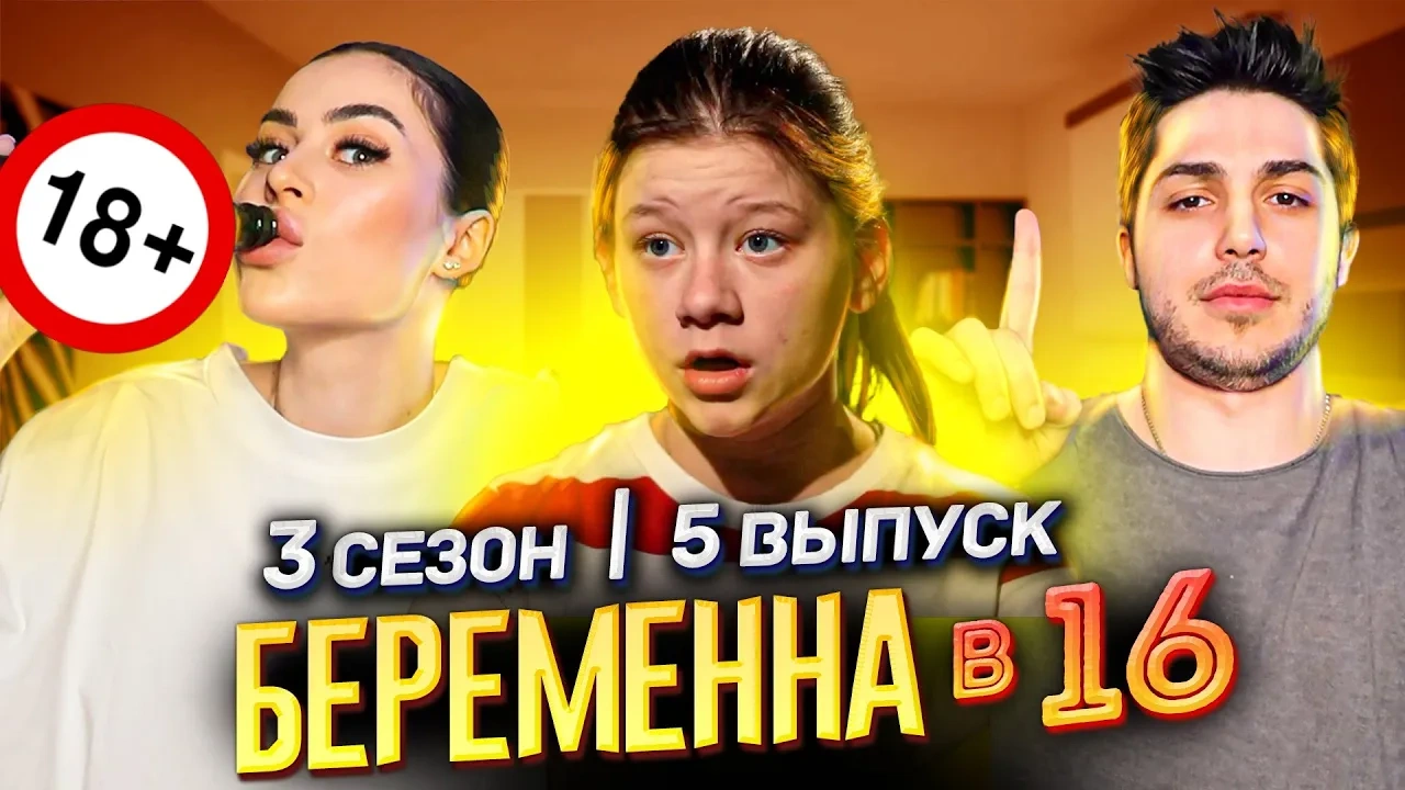 ОТЧИМ ШКОЛЬНИК