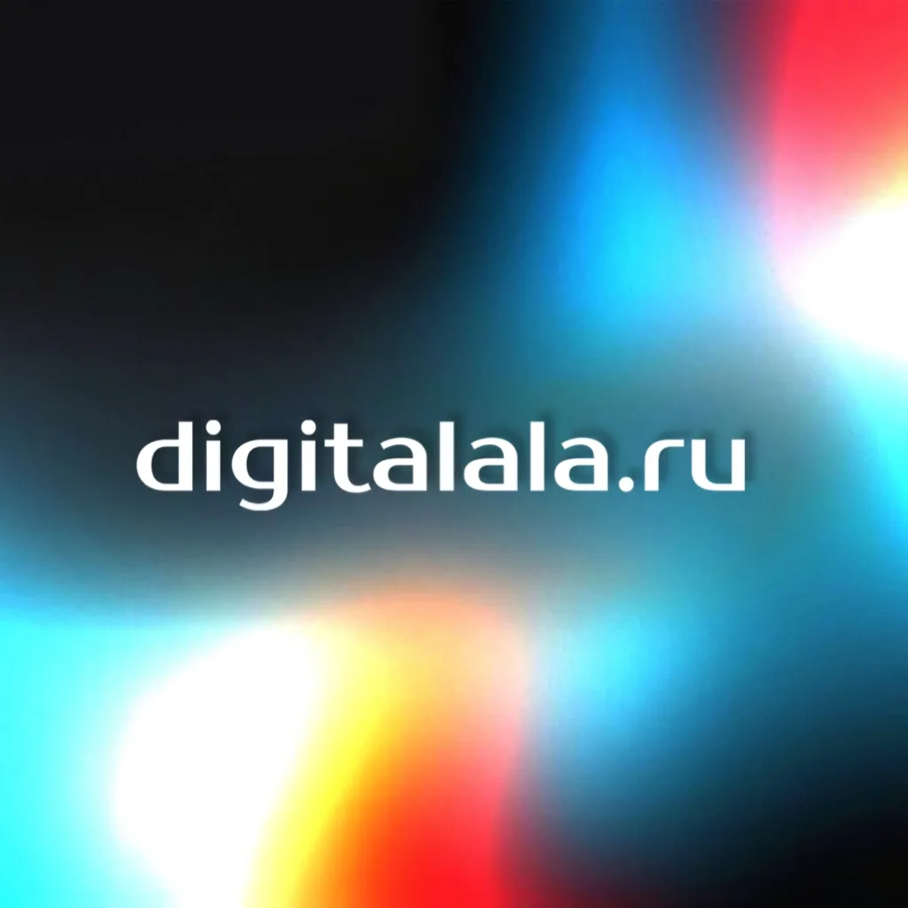 Домен digitalala.ru