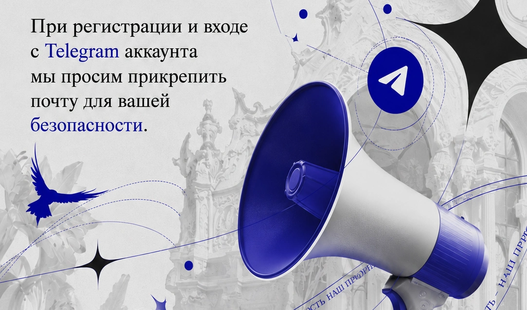 Новые правил входа через телеграмм — изображение 1