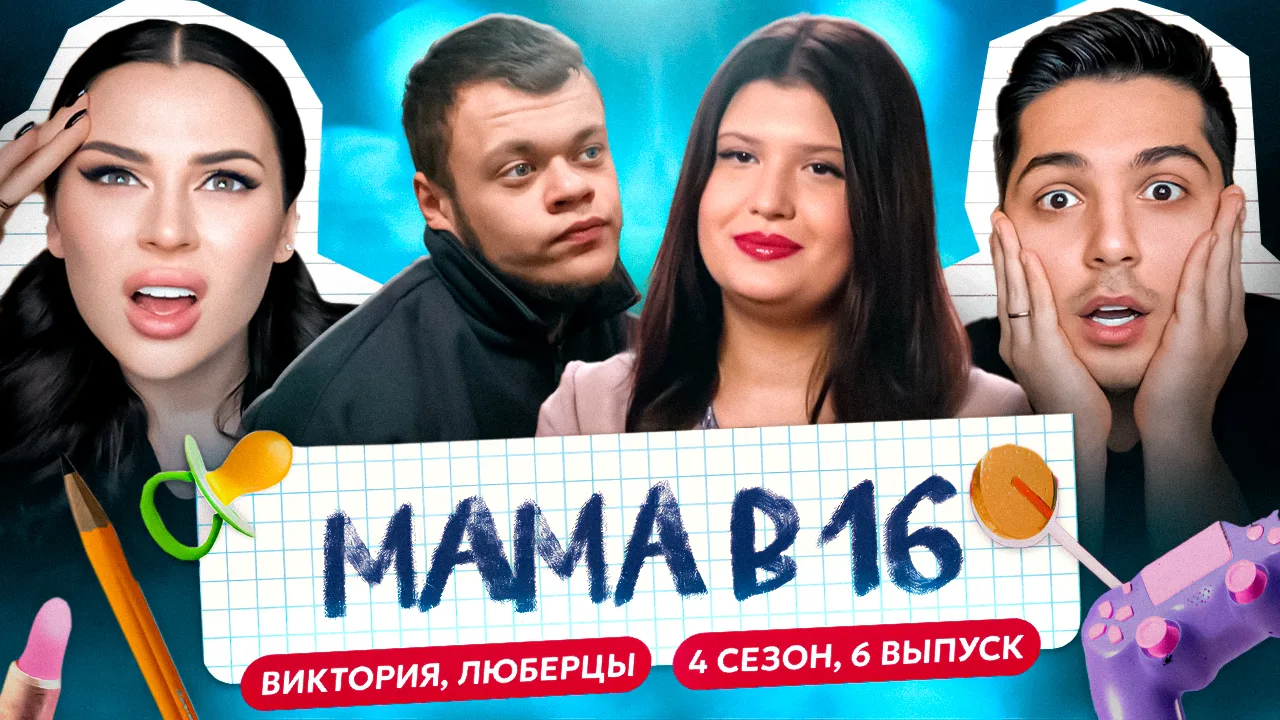 РЕАКЦИЯ || ХОЧЕШЬ, УХОДИ