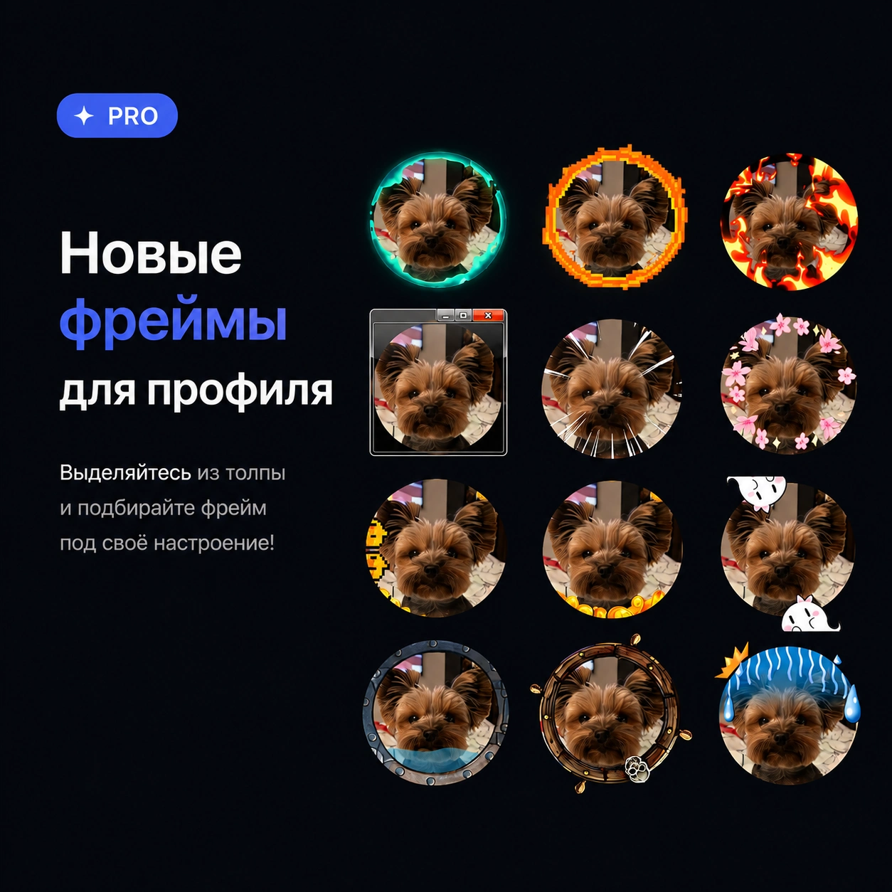 Обновление! Фрейм под настроение! — изображение 1