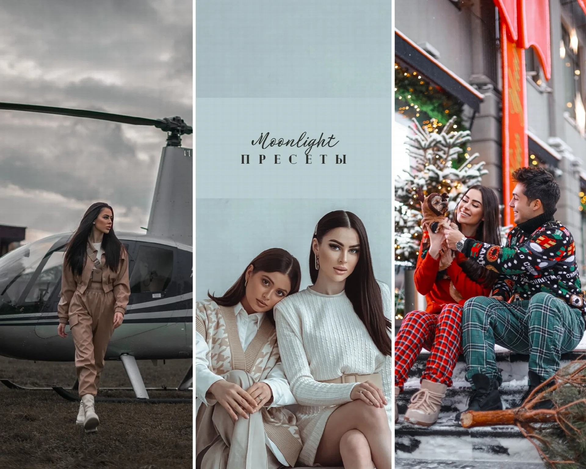 Пресеты для Lightroom /JP MOONLIGHT/