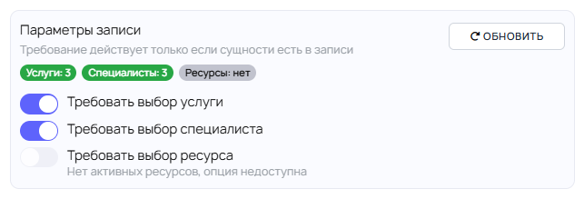 Крупный фрагмент с обязательными настройками услуги, сотрудника и ресурса.