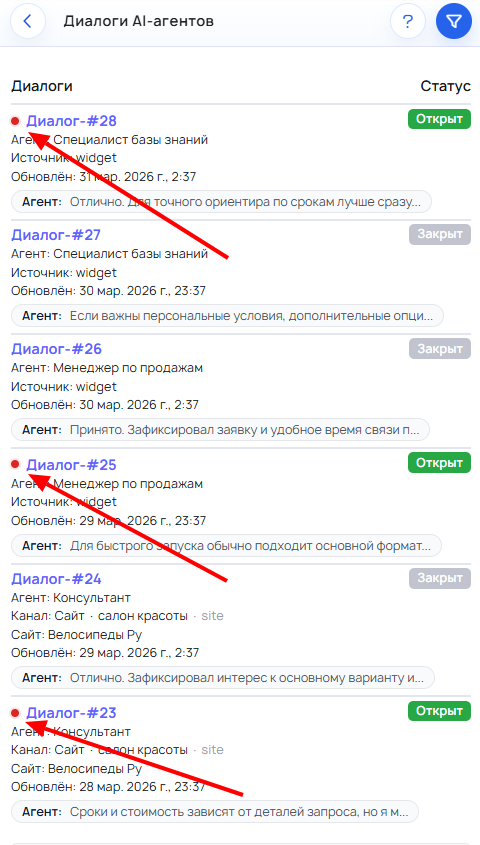 Пример непрочитанного диалога в списке