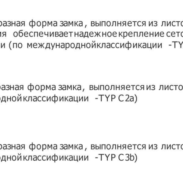 Ситовая панель СВ-1Л 1141х1210