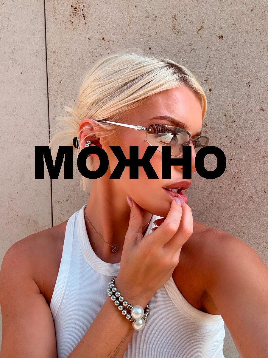Портфолио: МОЖНО
