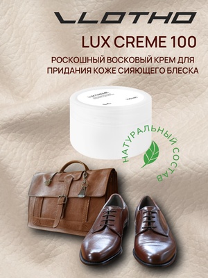 Vlotho LUX CREME Восковый крем для придания коже блеска 100 мл