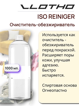 Vlotho ISO REINIGER Очиститель-обезжириватель 1 л