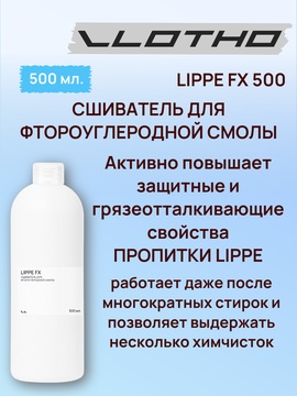 Vlotho LIPPE FX Сшиватель для фторуглеродной смолы 500 мл