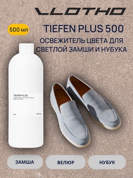 Vlotho TIEFEN PLUS Освежитель цвета для светлых замш и нубука 500 мл