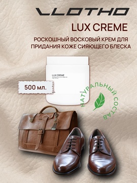 Vlotho LUX CREME Восковый крем для придания коже блеска 500 мл