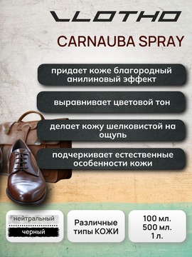 Vlotho CARNAUBA SPRAY Восковая аппретура благородный блеск черная 1 л
