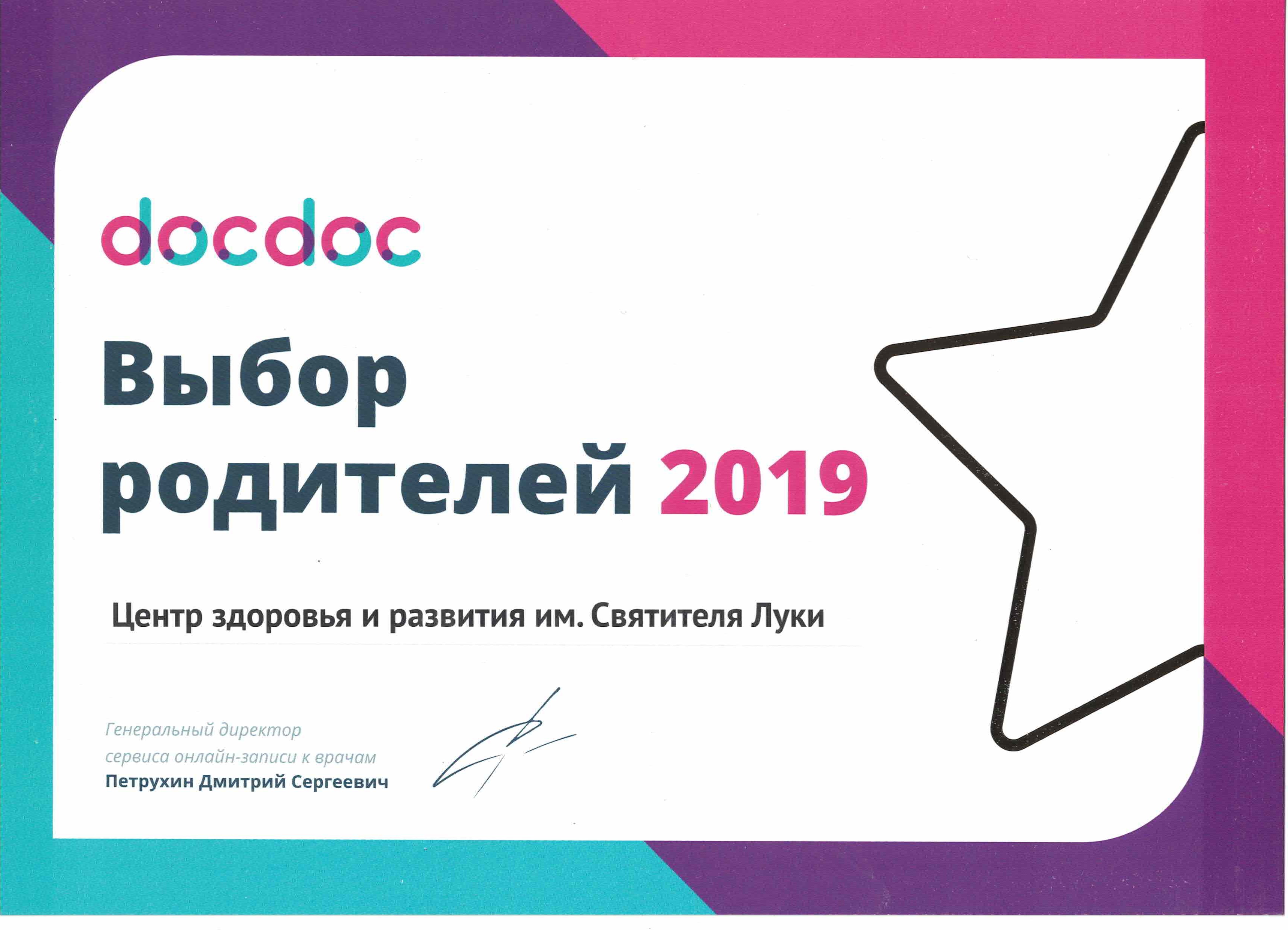 центр здоровья и развития им святителя луки фото. больница святого луки симферополь. неврология святого луки москва. клиника святителя луки иркутск. центр святого луки в москве.