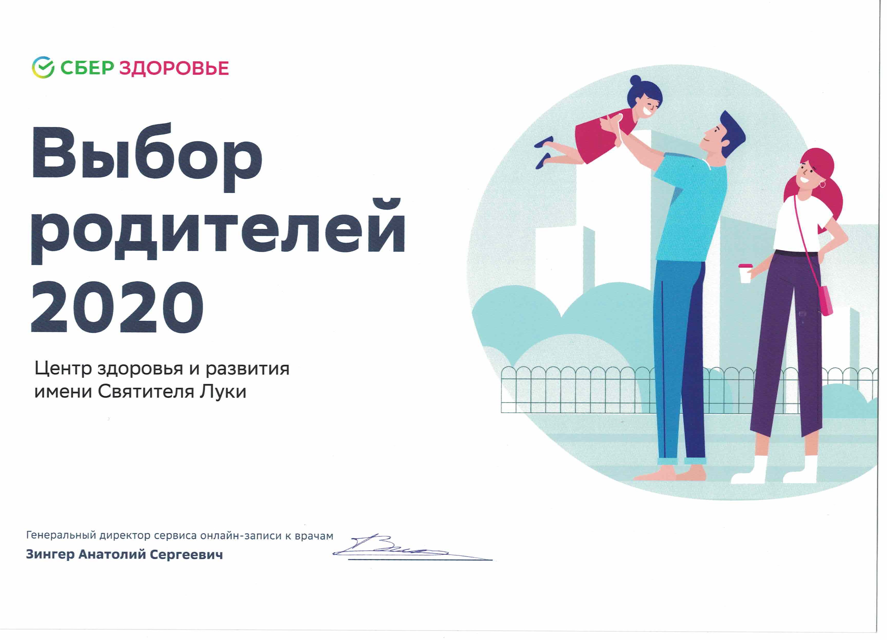 центр здоровья имени святителя луки. логотип детского невролога. центр здоровья имени святителя луки. клиника святителя луки москва. клиника им святителя луки иркутск.