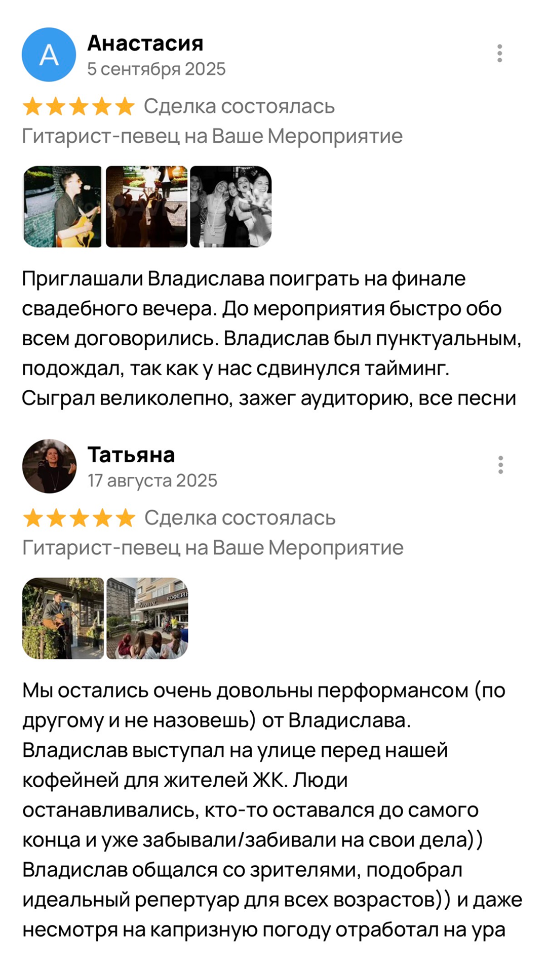 Отзыв 1