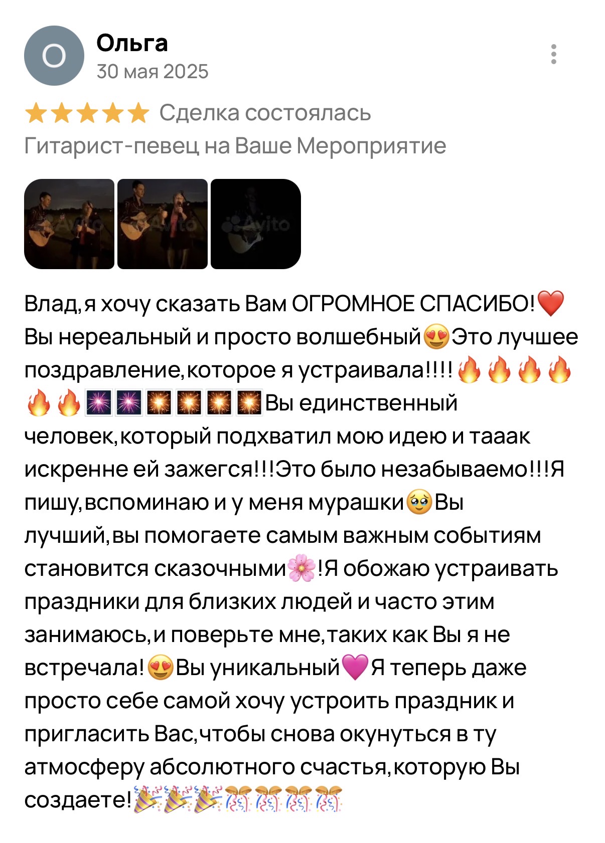 Отзыв 12