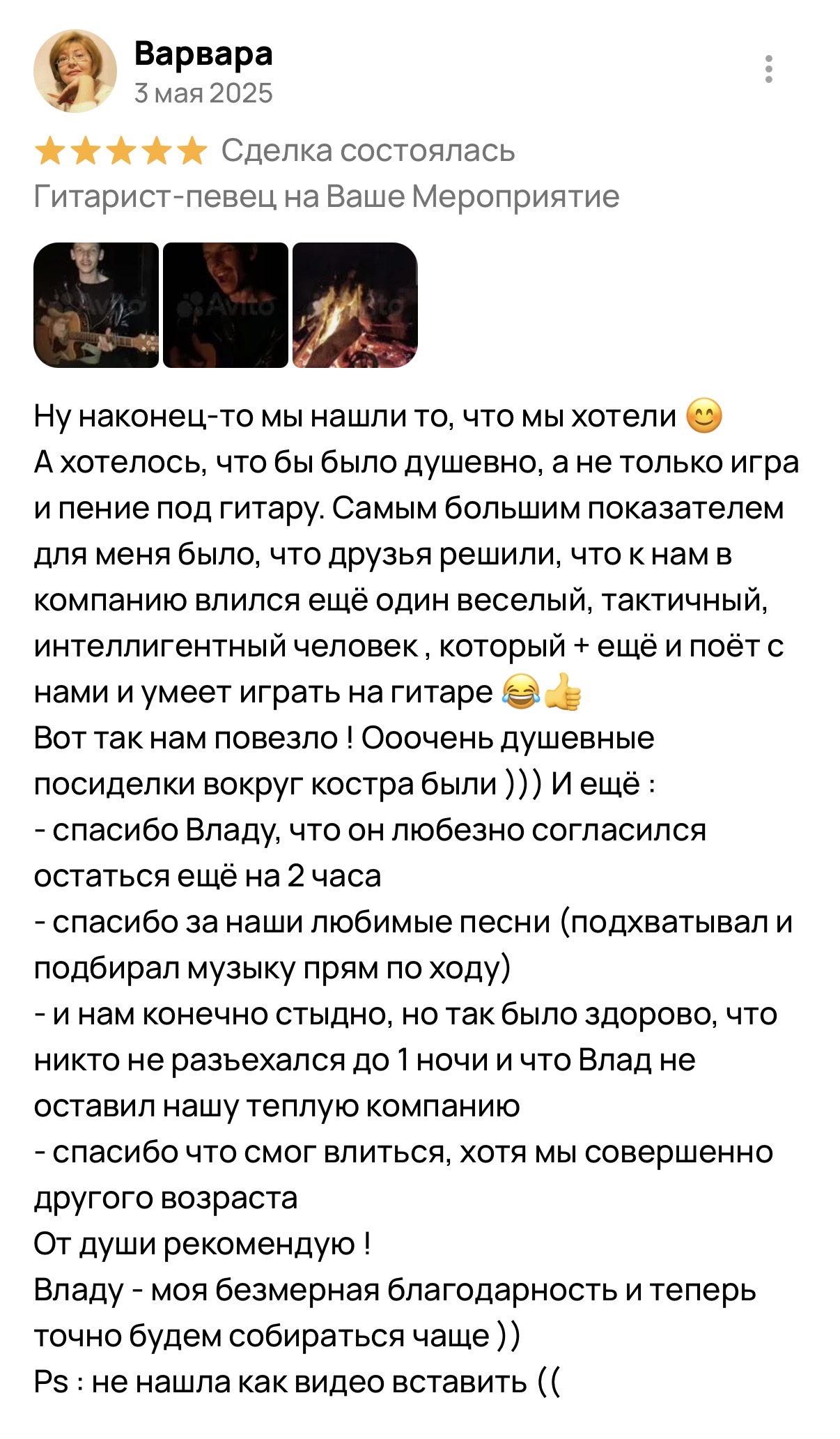 Отзыв 13
