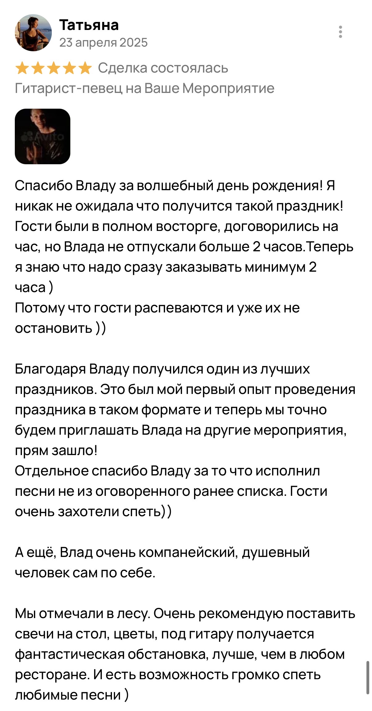 Отзыв 15