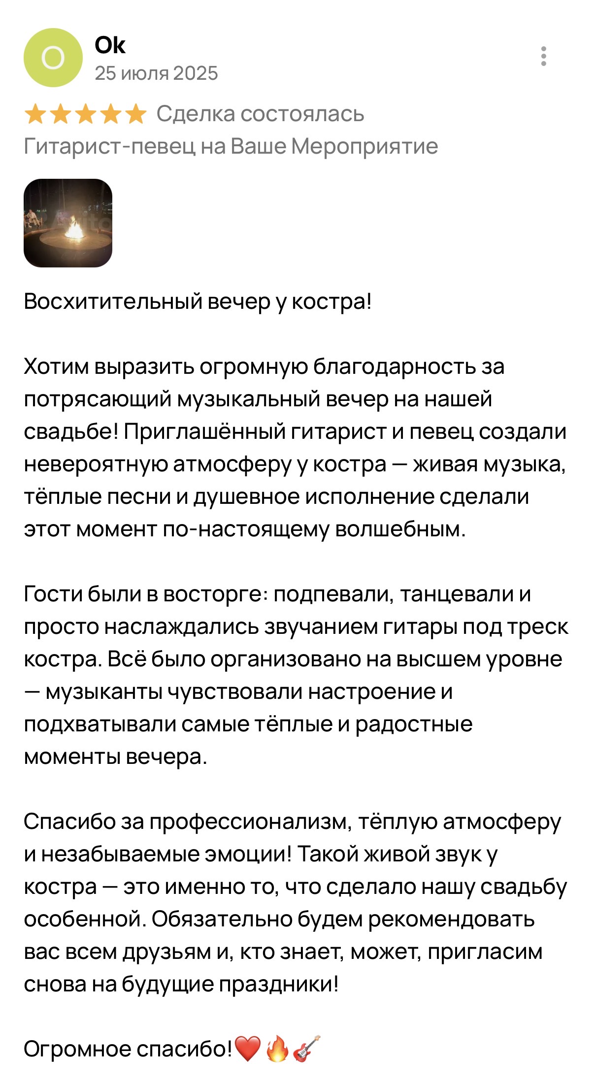 Отзыв 16