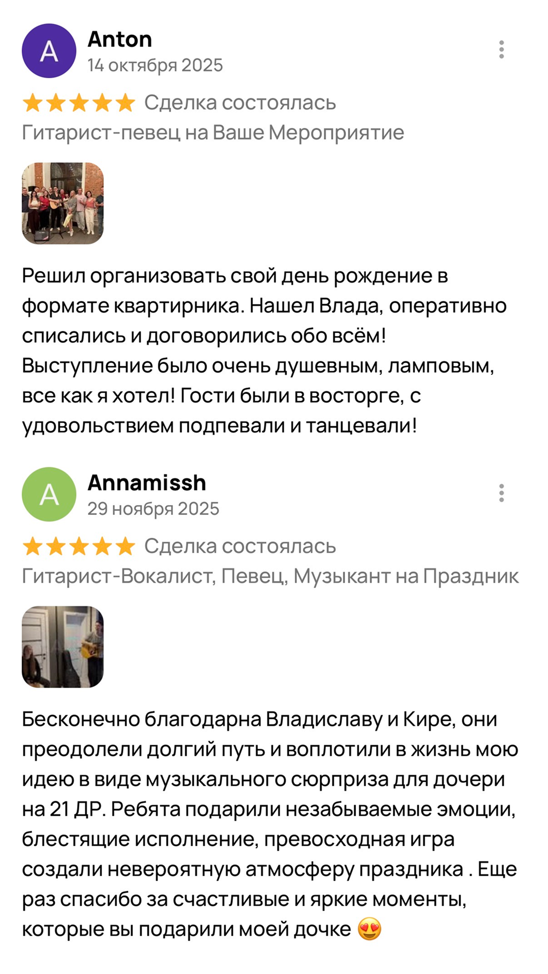 Отзыв 2