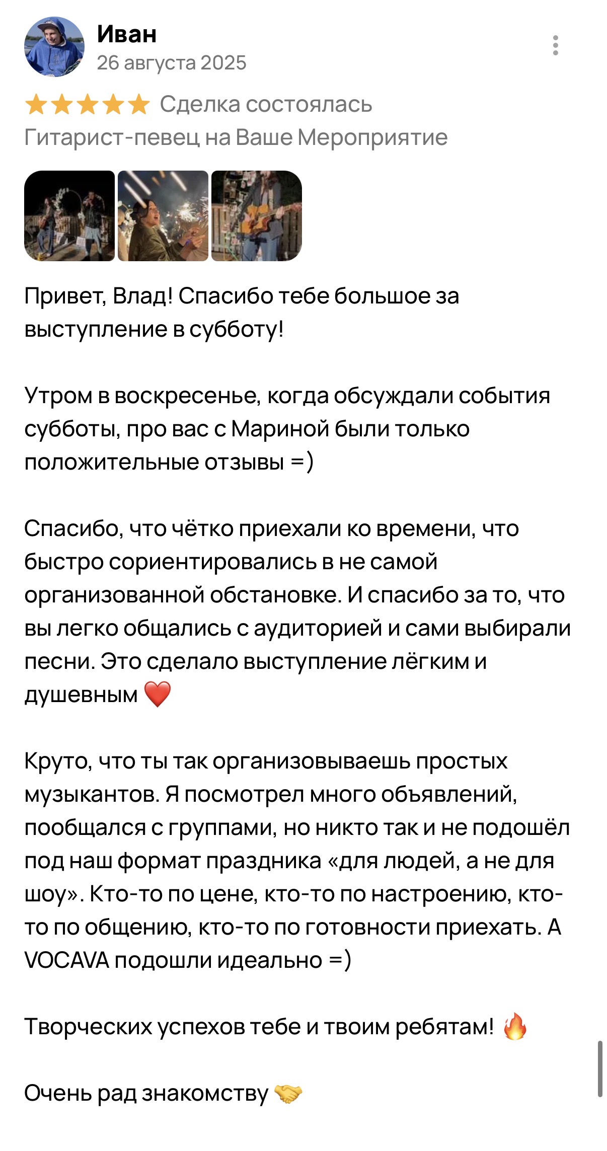 Отзыв 9
