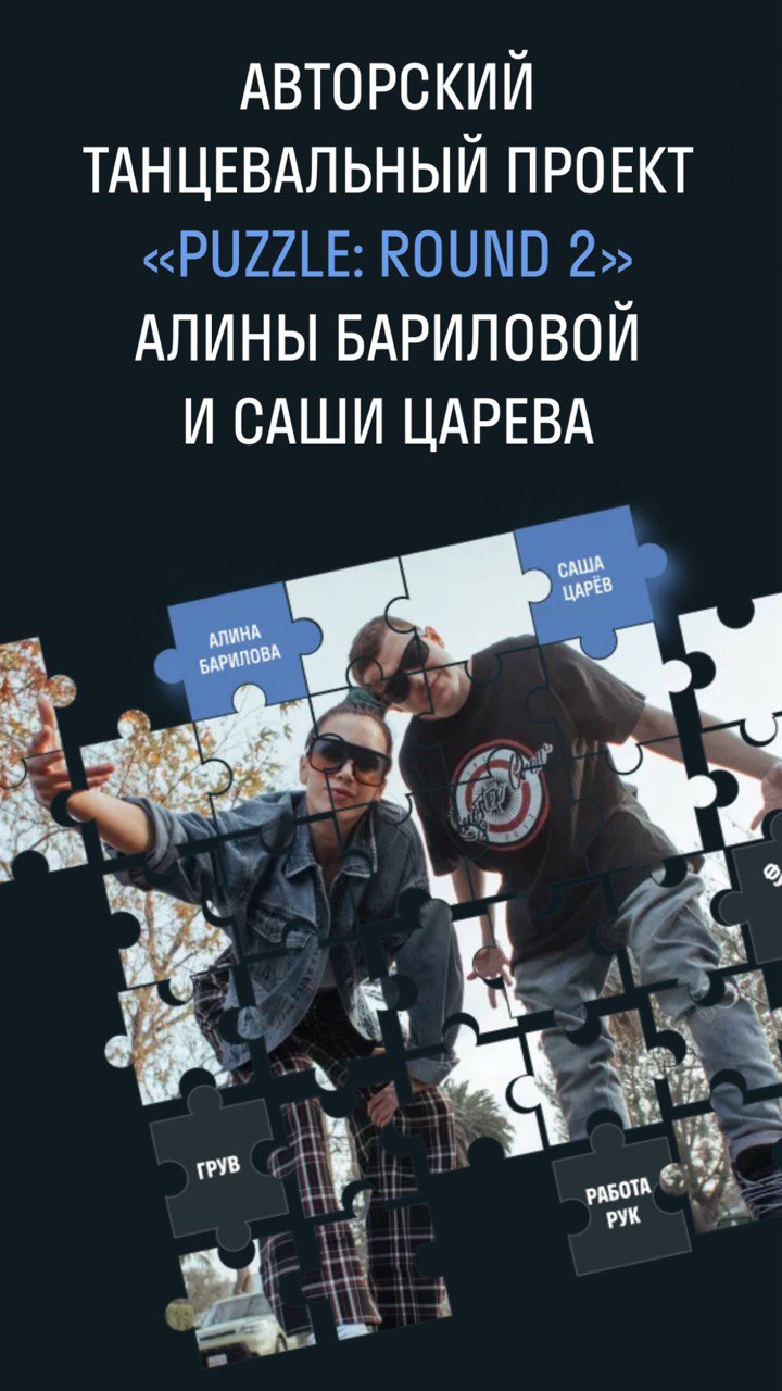 PUZZLE:ROUND 2