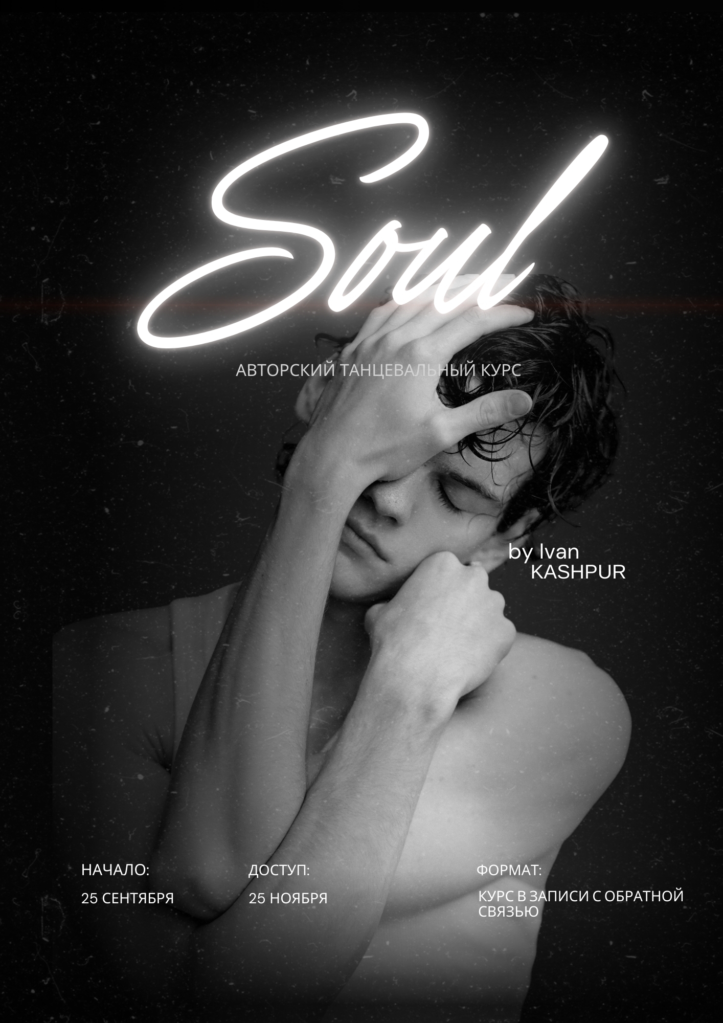 SOUL