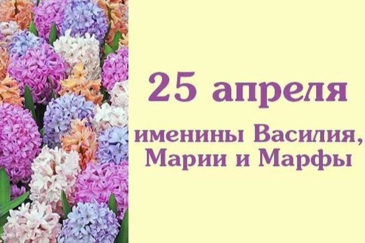 Василий парильщик 25 апреля картинки