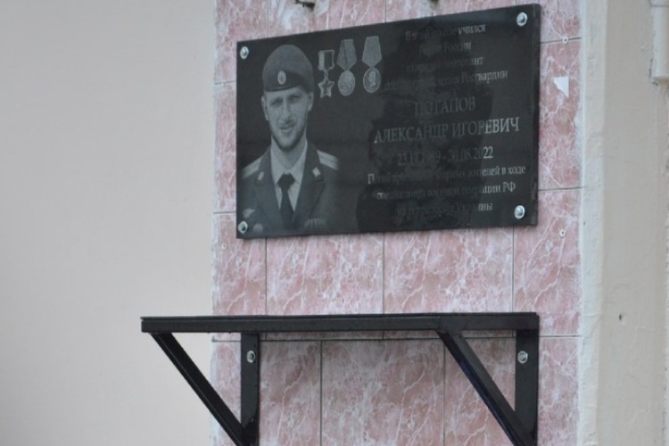 В Шиханах открыли мемориальную доску в честь Героя России