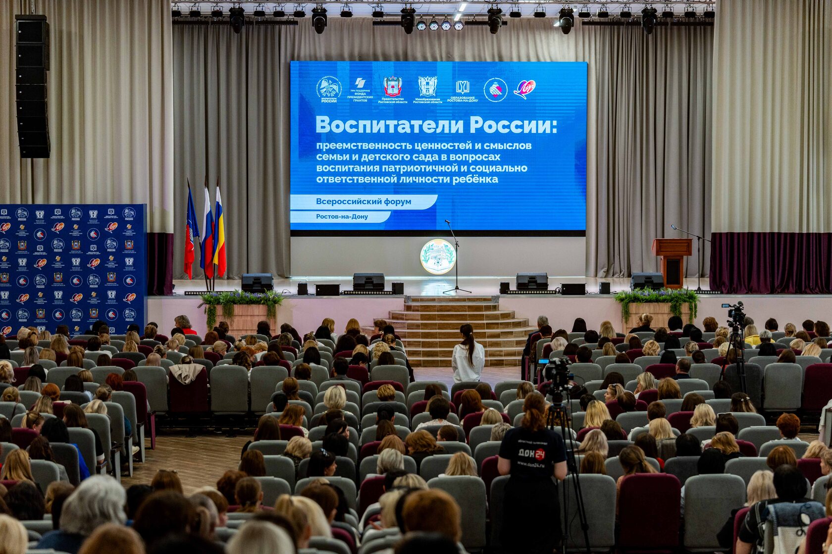 мероприятие