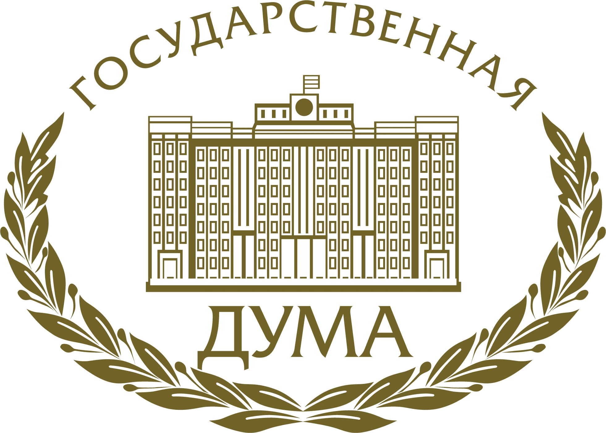Обращение депутату Государственной Думы РФ