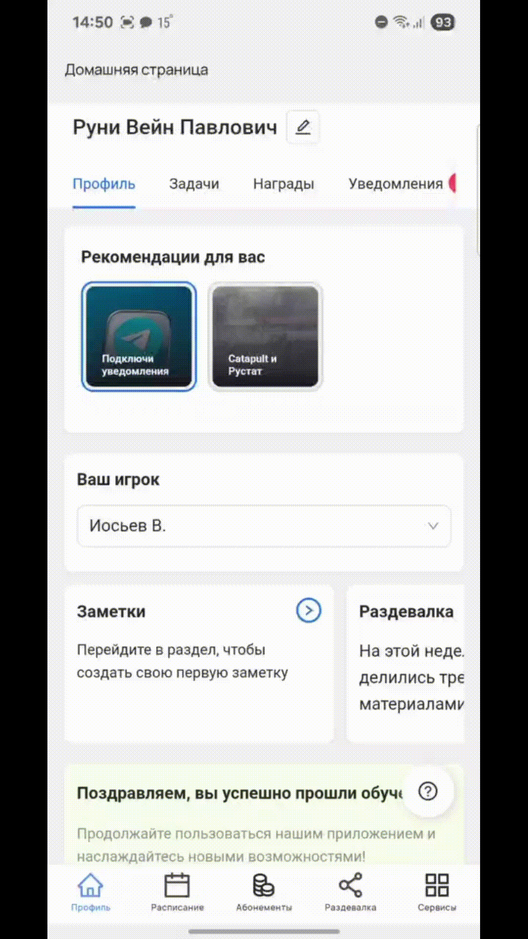 Гифка: оплата абонемента