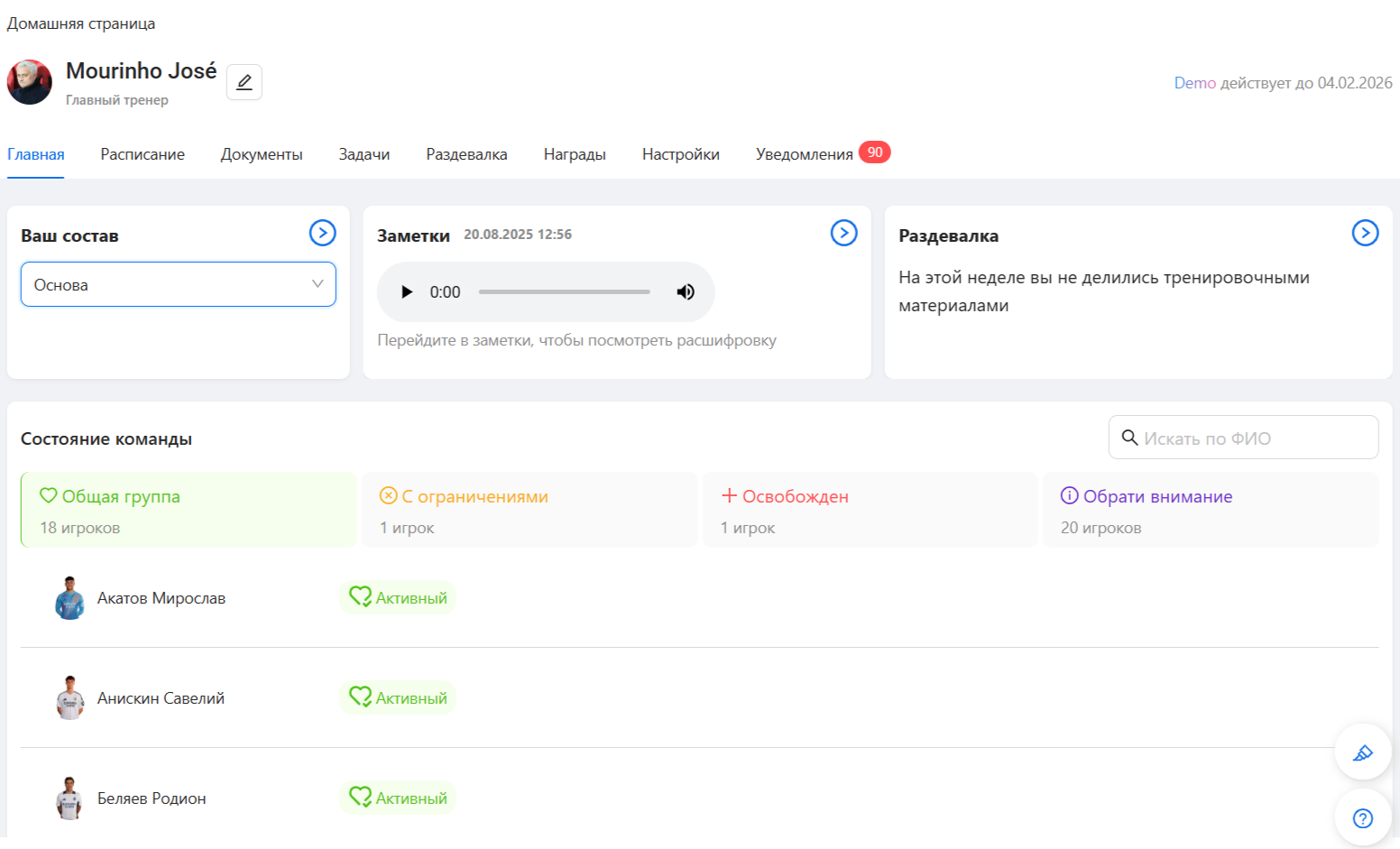 Статистика по видеометкам