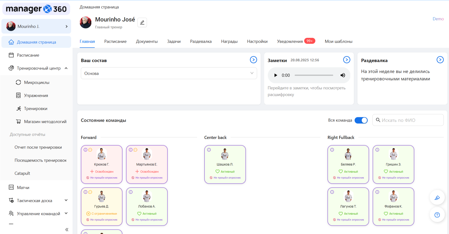 Статистика по видеометкам
