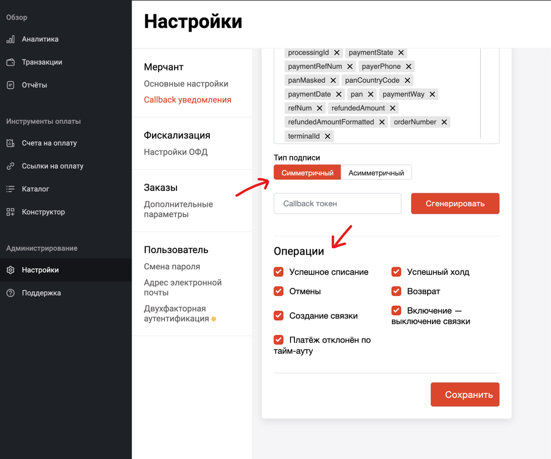 Настройка параметров уведомлений