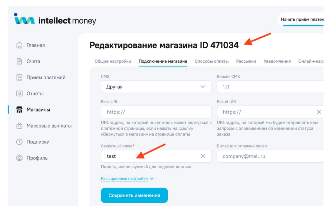 Скриншот: Подключение магазина