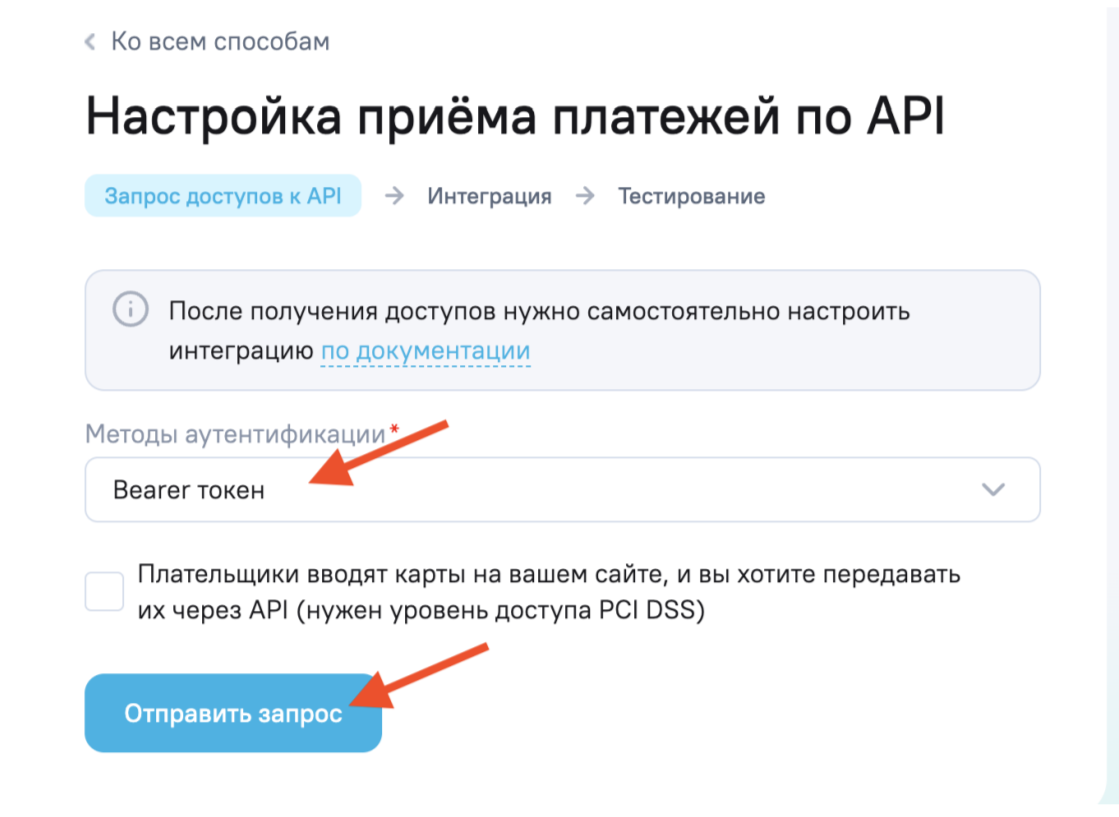 Скриншот: Отправка запроса
