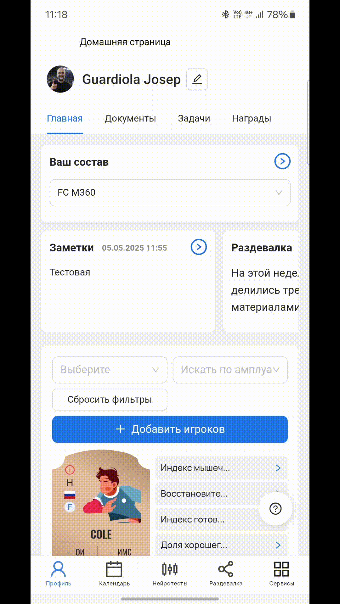 Гифка