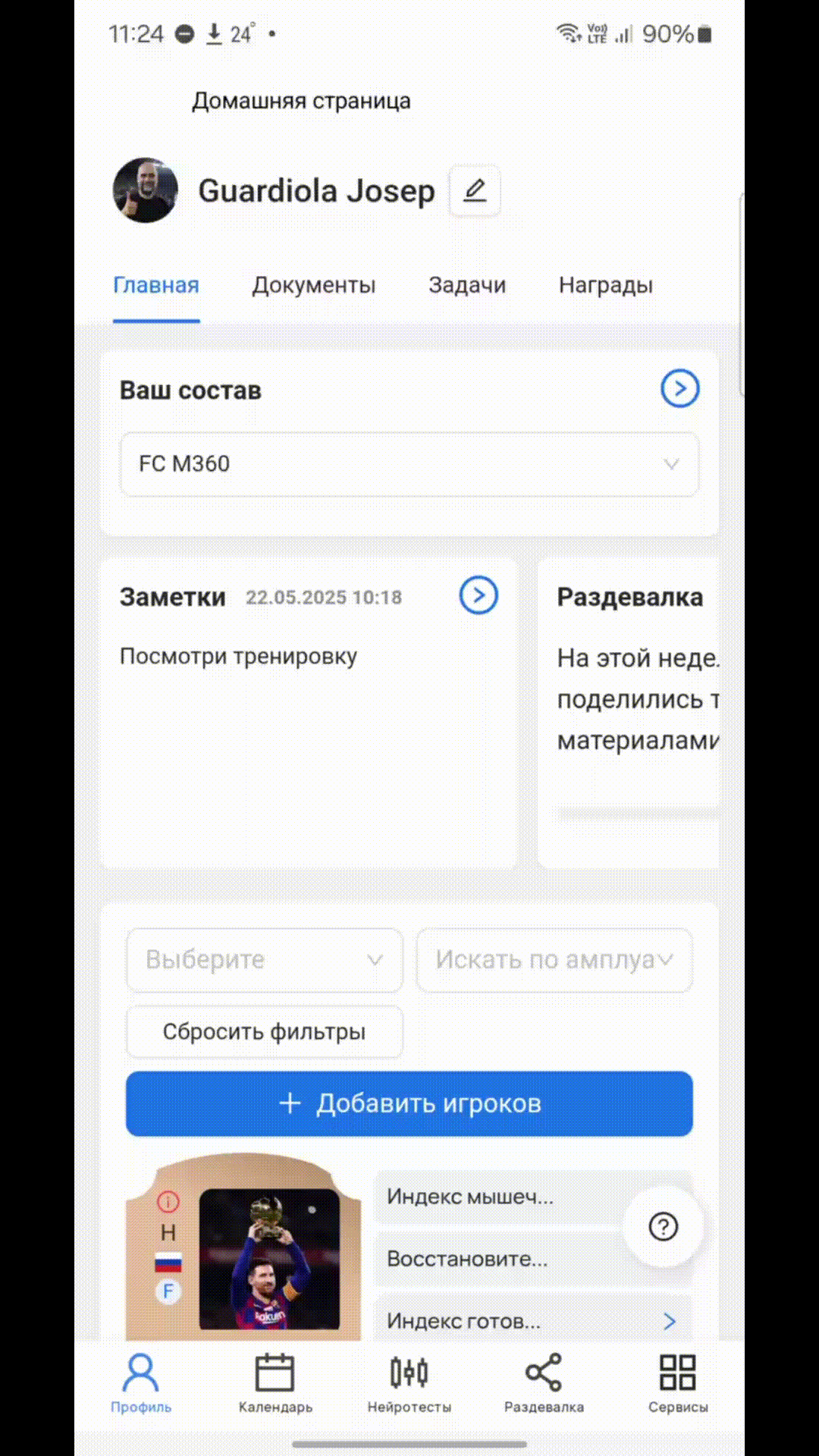 Гифка