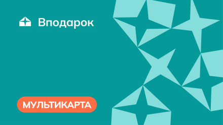 Изображение сертификата МУЛЬТИКАРТА