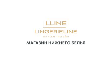 Изображение сертификата Lingerieline