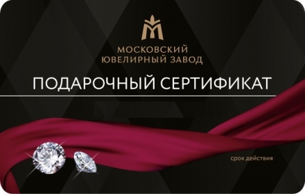Каталог универсальной карты - сертификат Московский ювелирный завод