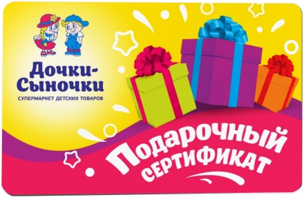 Универсальная подарочная карта что можно оплатить. Смотреть фото Универсальная подарочная карта что можно оплатить. Смотреть картинку Универсальная подарочная карта что можно оплатить. Картинка про Универсальная подарочная карта что можно оплатить. Фото Универсальная подарочная карта что можно оплатить Универсальная подарочная карта что можно оплатить. Смотреть фото Универсальная подарочная карта что можно оплатить. Смотреть картинку Универсальная подарочная карта что можно оплатить. Картинка про Универсальная подарочная карта что можно оплатить. Фото Универсальная подарочная карта что можно оплатить